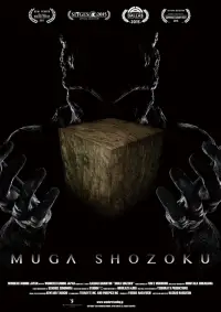 Poster to the movie "Muga Shozoku" #1177251
