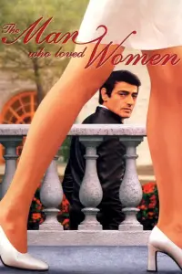 Poster to the movie "The Man Who Loved Women" #997954