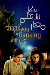 Poster to the movie "Thank You for Banking with Us!" #1027629