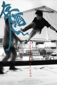 Poster to the movie "Before the End" #1192160