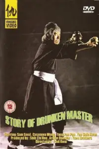 Poster to the movie "The Story of the Drunken Master" #1044448