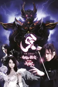 Poster to the movie "GARO - Kiba: The Dark Knight" #718618