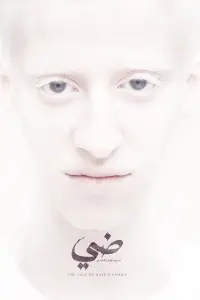 Poster to the movie "Dayy" #914393