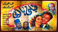 Backdrop to the movie "قبلني يا أبي" #854700