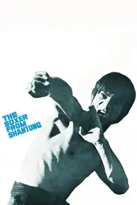 Poster to the movie "The Boxer from Shantung" #1010812