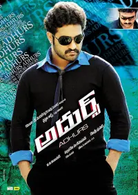 Poster to the movie "Adhurs" #744725