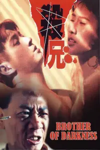 Poster to the movie "Brother of Darkness" #1046500