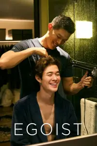 Poster to the movie "Egoist" #915119