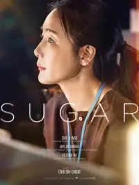 Poster to the movie "Sugar" #1185832