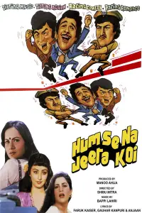 Poster to the movie "Humse Na Jeeta Koi" #1177695