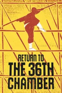 Poster to the movie "Return to the 36th Chamber" #978729