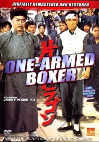 Poster to the movie "One-Armed Boxer" #1010588
