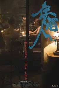 Poster to the movie "Before the End" #1192142