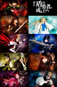 Poster to the movie "Tate no Yuusha no Nariagari" #755987