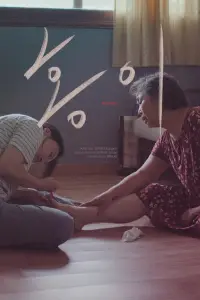 Poster to the movie "Red Nails" #932787