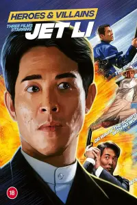 Poster to the movie "Dr. Wai in the Scripture with No Words" #1099591