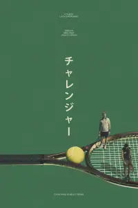 Poster to the movie "Challengers" #1019877