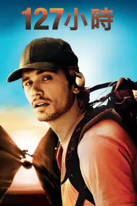 Poster to the movie "127 Hours" #681139