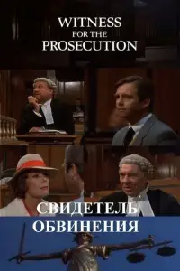 Poster to the movie "Witness for the Prosecution" #1103716
