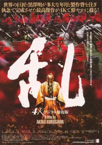 Poster to the movie "Ran" #671837