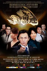 Poster to the movie "The Next Miracle" #850456