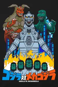 Poster to the movie "Godzilla vs. Mechagodzilla" #1045653