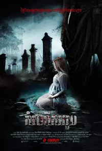 Poster to the movie "The Ritual: Black Nun" #413681