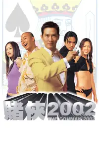 Poster to the movie "The Conman 2002" #1263354