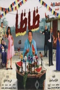 Poster to the movie "Zaza" #850852