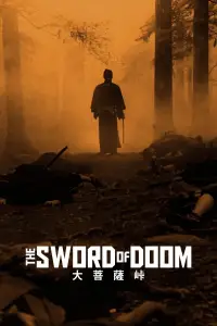 Poster to the movie "The Sword of Doom" #1047230