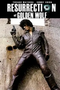 Poster to the movie "The Resurrection of the Golden Wolf" #912931