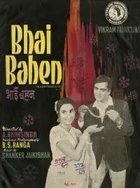 Poster to the movie "Bhai Bahen" #1087683