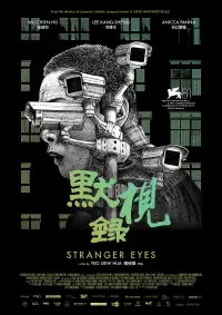 Poster to the movie "Stranger Eyes" #667842