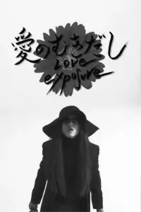 Poster to the movie "Love Exposure" #1138839