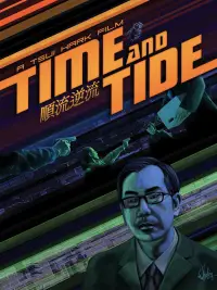 Poster to the movie "Time and Tide" #1141783