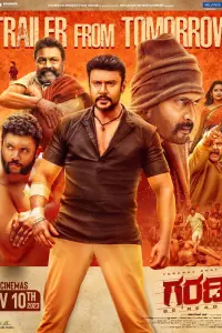 Poster to the movie "Garadi" #727148