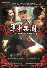 Poster to the movie "Paradise in Service" #993435