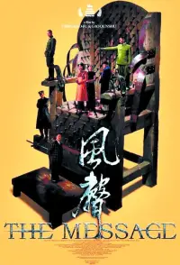 Poster to the movie "The Message" #1115176