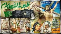 Backdrop to the movie "The Dawn of Islam" #860026