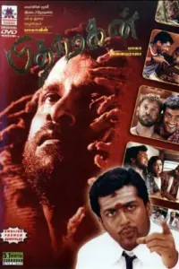 Poster to the movie "Pithamagan" #865912