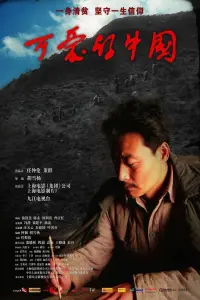 Poster to the movie "The Charm of China" #839812