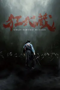 Poster to the movie "Crazy Samurai Musashi" #1179107