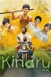 Poster to the movie "Kinaru" #1146427