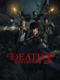 Poster to the movie "Death Whisperer 3" #518840