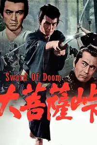 Poster to the movie "The Sword of Doom" #1047224