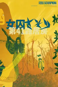 Poster to the movie "Female Prisoner Scorpion: Jailhouse 41" #1011352