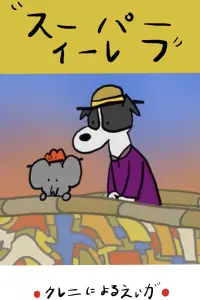 Poster to the movie "Supa Eleph" #1122942