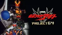 Backdrop to the movie "Kamen Rider Agito: Project G4" #554048