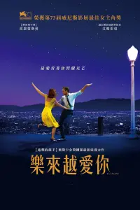 Poster to the movie "La La Land" #764490