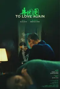 Poster to the movie "To Love Again" #1157139